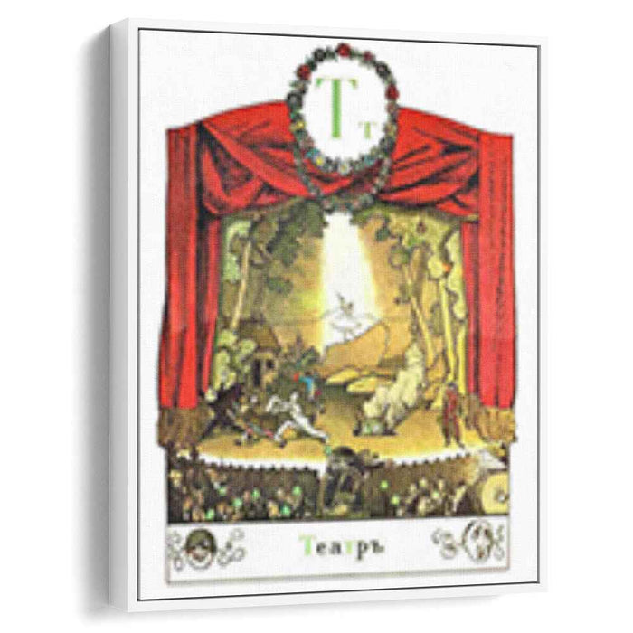 Letter «T» (1904) by Alexandre Benois