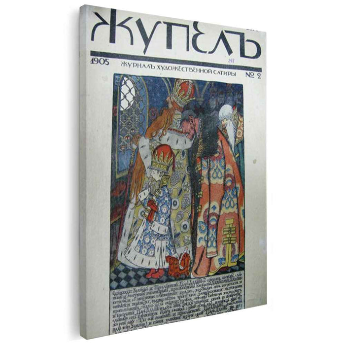 Magazine Cover Bugbear (1905) by Ivan Bilibin