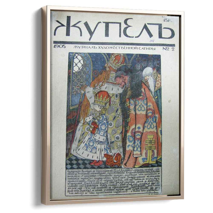 Magazine Cover Bugbear (1905) by Ivan Bilibin