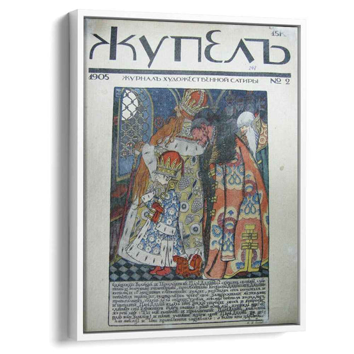 Magazine Cover Bugbear (1905) by Ivan Bilibin