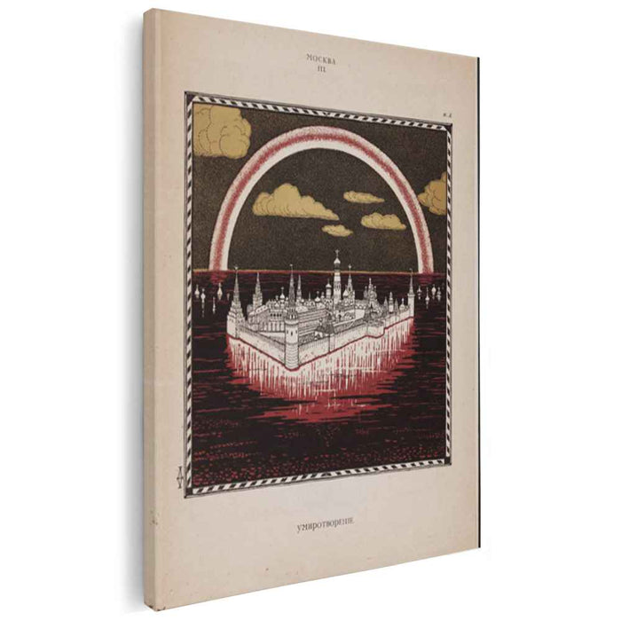 Moscow (1900) by Ivan Bilibin