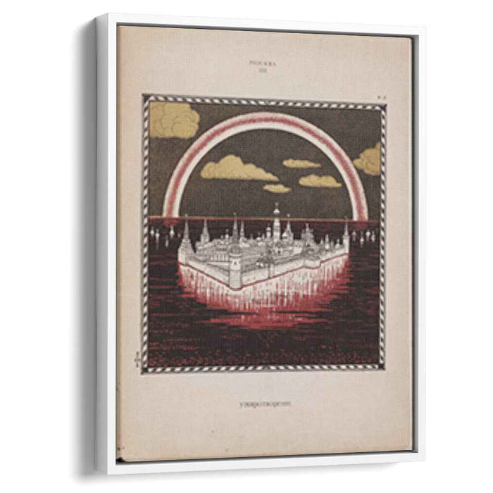 Moscow (1900) by Ivan Bilibin