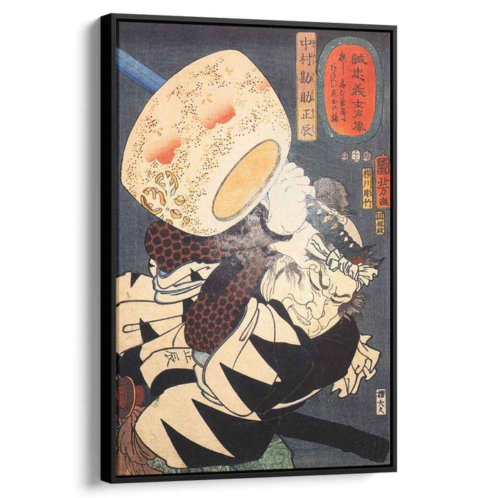 Nakamura by Utagawa Kuniyoshi