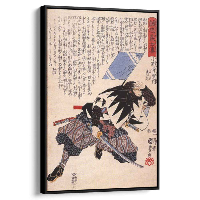 Onodera junai Hidetomo shading his eyes by Utagawa Kuniyoshi