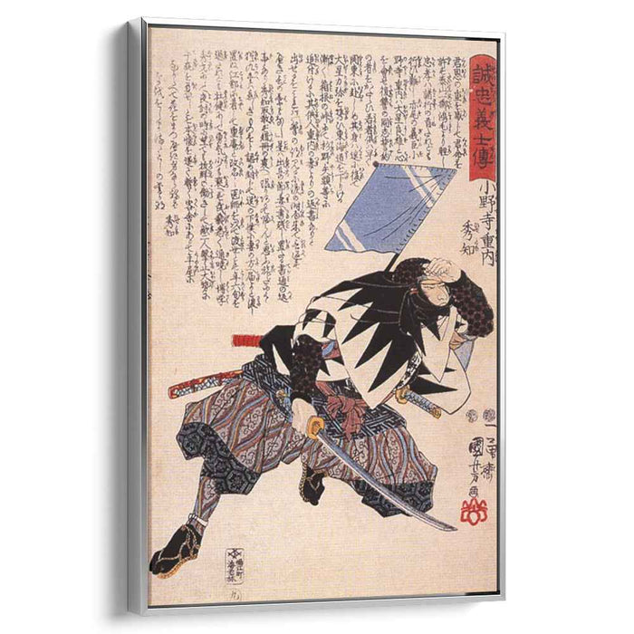 Onodera junai Hidetomo shading his eyes by Utagawa Kuniyoshi