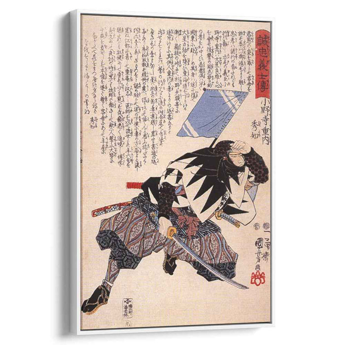 Onodera junai Hidetomo shading his eyes by Utagawa Kuniyoshi