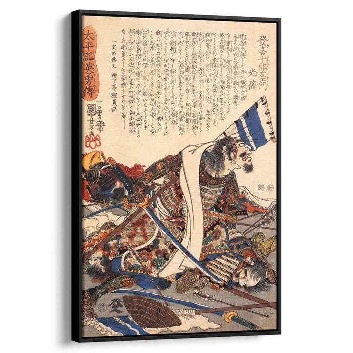 Toki Jurozaemon Mitsuchika by Utagawa Kuniyoshi