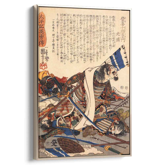 Toki Jurozaemon Mitsuchika by Utagawa Kuniyoshi