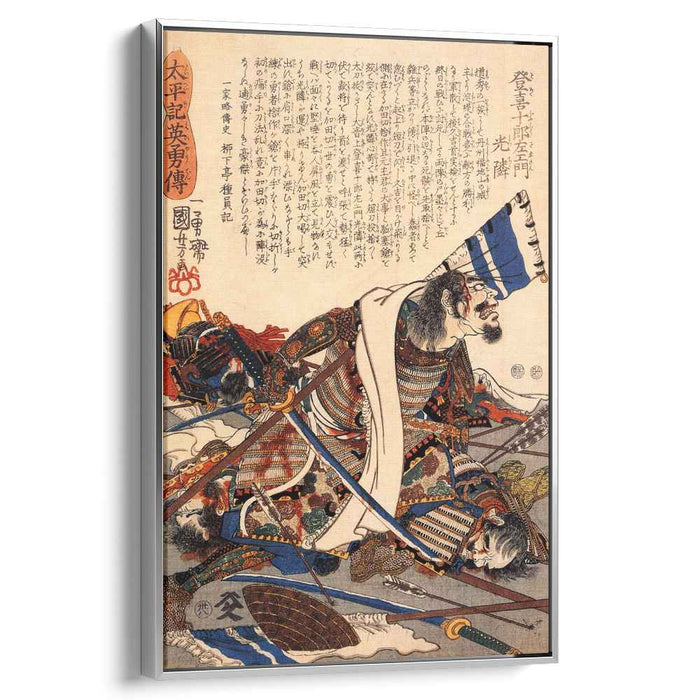 Toki Jurozaemon Mitsuchika by Utagawa Kuniyoshi