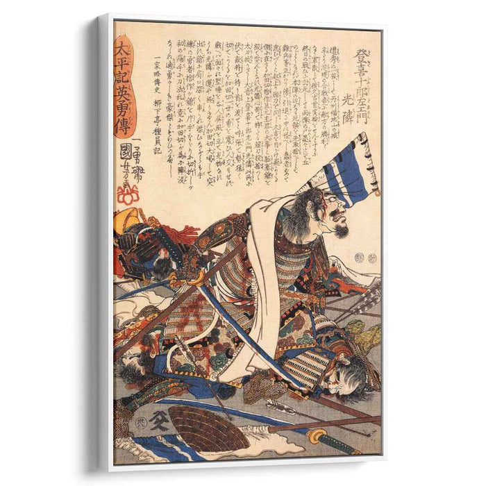 Toki Jurozaemon Mitsuchika by Utagawa Kuniyoshi