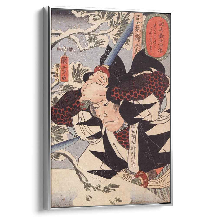 Tominomori by Utagawa Kuniyoshi