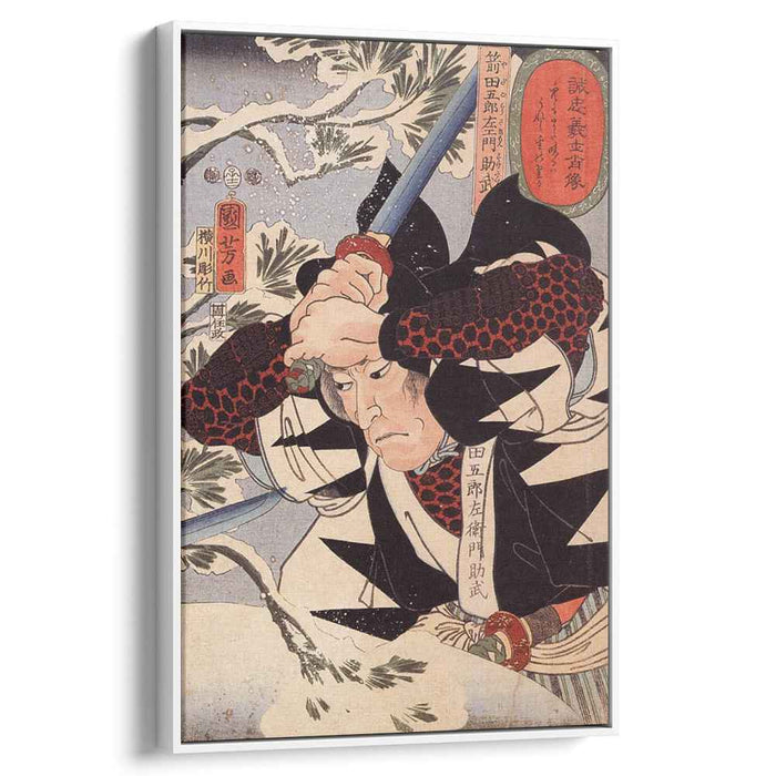 Tominomori by Utagawa Kuniyoshi