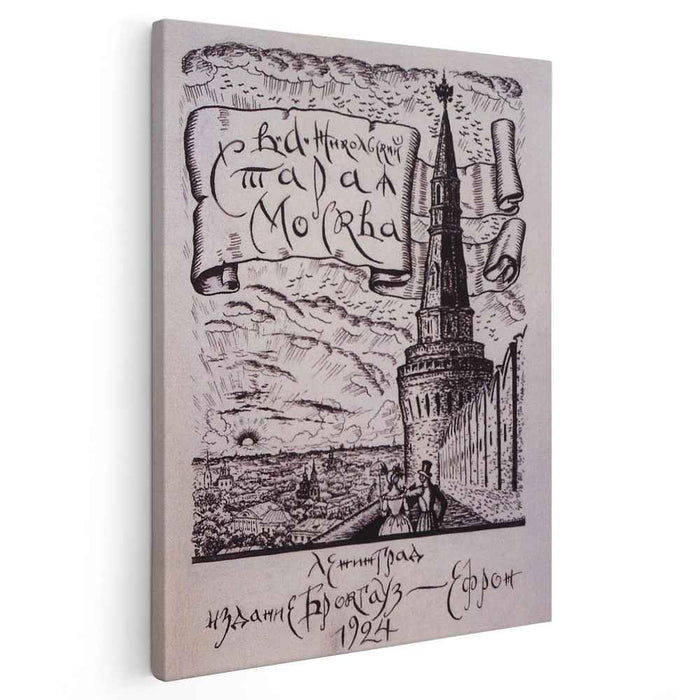 Vasiliy Nikolsky "Old Moscow" (1924) by Boris Kustodiev