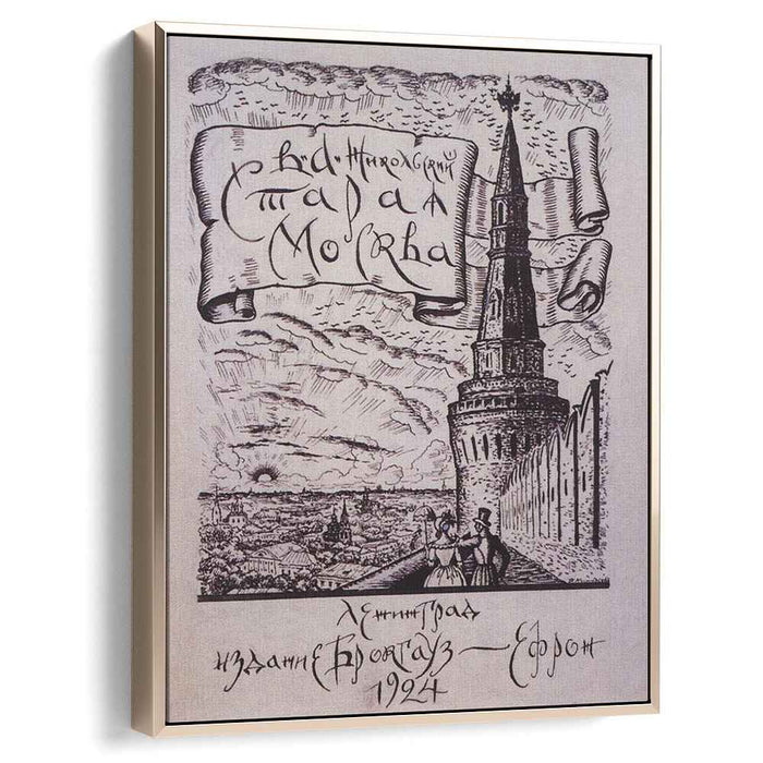 Vasiliy Nikolsky "Old Moscow" (1924) by Boris Kustodiev