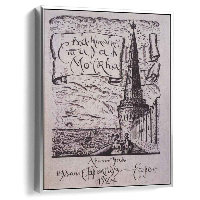 Vasiliy Nikolsky "Old Moscow" (1924) by Boris Kustodiev